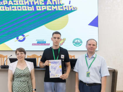 Студенты ДонГАУ приняли участие в форуме «Развитие АПК. Вызовы времени»