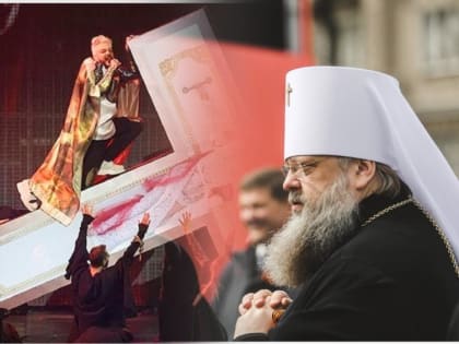 Ростовский митрополит Меркурий обвинил Киркорова в попрании религиозных символов