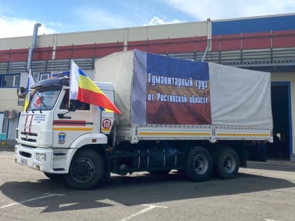За два летних месяца Ростовская область направила жителям ЛНР и ДНР более ста тонн гуманитарных грузов
