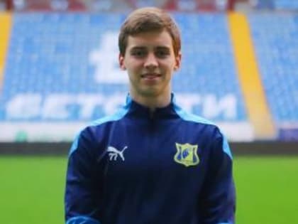 ФК «Ростов» и 16-летний бомбардир Кирилл Чебураков продлили соглашение