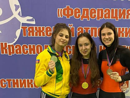 Шахтинские тяжелоатлеты успешно выступили на чемпионате ЮФО