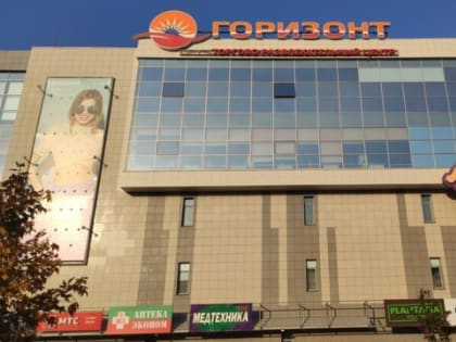 Торговый центр «Горизонт» в Ростове судится со своим двойником из Хабаровска