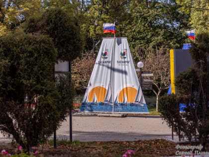 Погода в Таганроге 27 сентября: тепло и солнечно