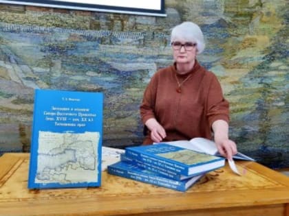 Новая книга о Приазовье: исследование истории региона