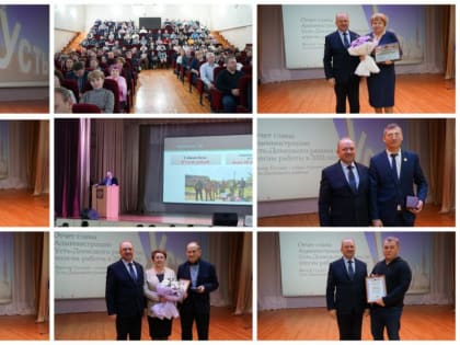 Отчет о работе Администрации Усть-Донецкого района