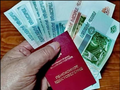 Пенсии работающих пенсионеров будут проиндексированы в январе и вырастут на 7,3%