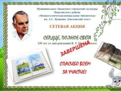 ИТОГИ АКЦИИ В СЕТИ21