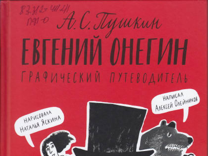 Лучшие книги для детей.