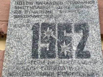 НЭВЗ ответил на слова общественников об освещении событий Новочеркасского расстрела