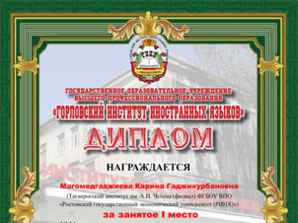 VI Международный студенческий конкурс художественного перевода «Через тернии к звёздам»