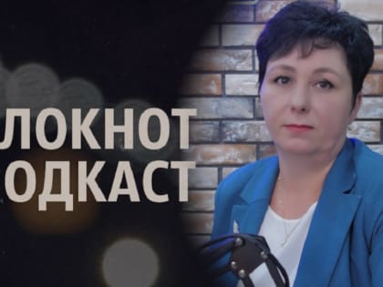 Что делать, когда террористы угрожают взорвать школу, и как влияет дефицит учителей на качество образования: на острые вопросы «Блокнота» ответила Ирина Юдина