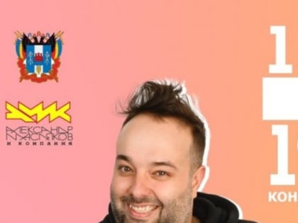 В Конгресс-Холле ДГТУ состоятся игры 1/8 финала Официальной Донской лиги КВН