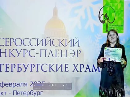 Наталья Николаева из Волгодонска стала победителем Всероссийского конкурса «Образ храма»