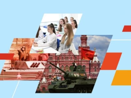 Волгодонские школьники смогут принять участие во Всемирной олимпиаде «Великая Победа»