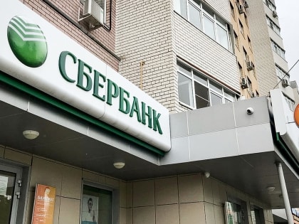 Сбербанк сообщил об уменьшении ставок по кредитной СберКарте