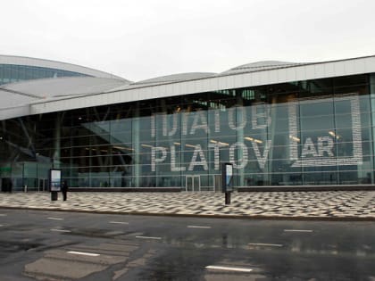 Платов останется закрытым еще как минимум до 27 ноября