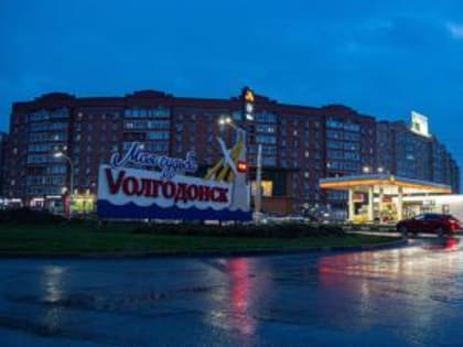 Дождливыми будут предпоследние выходные уходящего года в Волгодонске