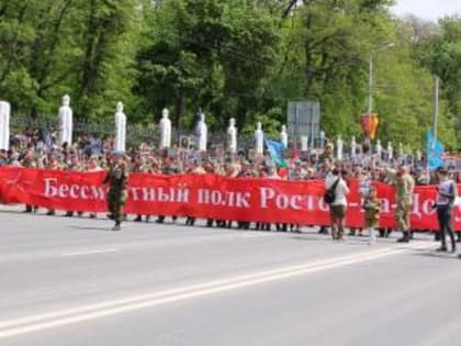 В Ростове в строю «Бессмертного полка» прошли 95 тысяч человек