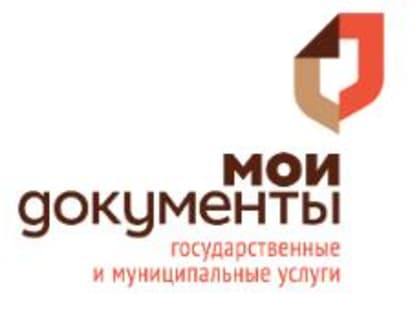 В МФЦ города Шахты предоставляется совершенно новая услуга - выдача карты болельщика