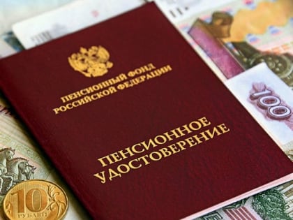 42 тысячи за год: кто сможет получить страховую пенсию на 24 месяца раньше?