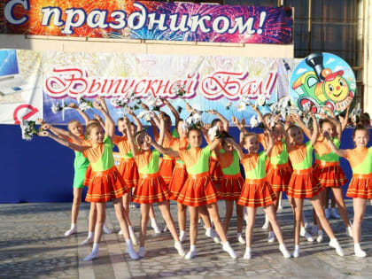 После двух лет перерыва в Волгодонске состоялся бал выпускников