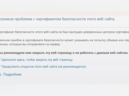 Безопасный доступ к важным сайтам