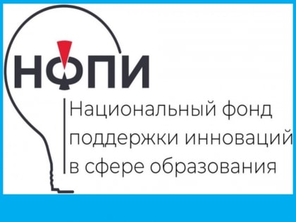 НИЯУ МИФИ и его филиалы на лидерских позициях в рейтинге мониторинга эффективности вузов