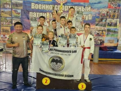 Спортсмены из Зимовников добились успеха на турнире по рукопашному бою в Элисте