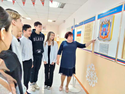 «Конституции посвящается»