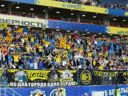 Болельщики ФК «Ростов» объявили бойкот из-за введения Fan ID