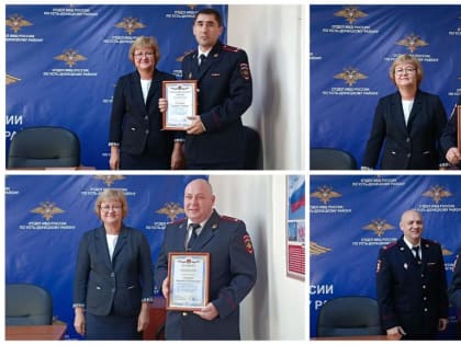 Сотрудников отдела МВД поздравили с профессиональным праздником