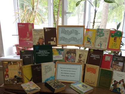 «Мой мир – моя семья»