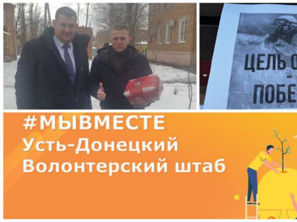 Штаб #МыВместе оказывает помощь землякам: уже более 20 рейсов с гуманитарной помощью
