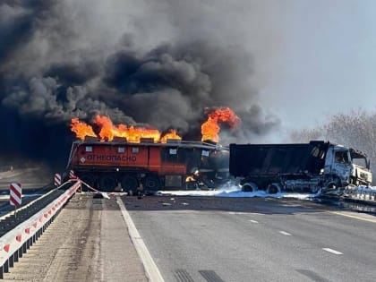 На трассе М-4 «Дон» в Ростовской области столкнулись бензовоз и два грузовика