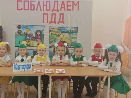 Викторина «АБВ» по ПДД в «Крепыше»