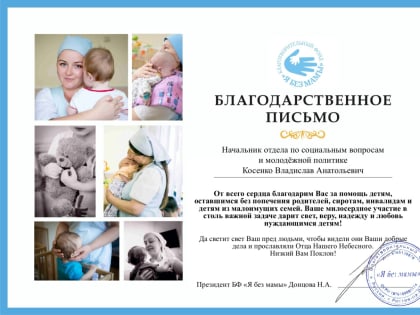 Сотрудники и студенты РостГМУ организовали акцию «Прививка доброты»