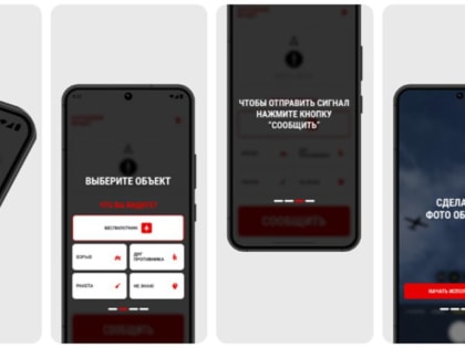Помогите в борьбе с опасными беспилотниками