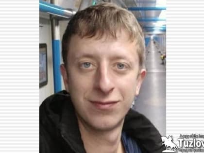 В Новочеркасске разыскивают пропавшего Александра Василенко