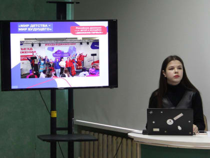 В городе Шахты открыто первое «Движение первых»