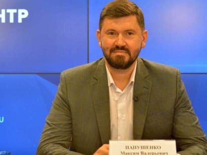 Максим Папушенко: Запас экономической мощности в регионе серьезный