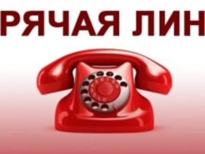 Горячая линия для защиты прав потребителей в Волгодонске