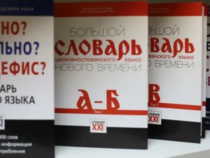 Минпросвещения введет правило о написании слова «Бог» с большой буквы