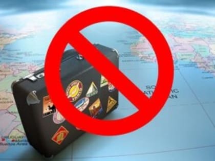 Отмена туристических поездок: что нужно знать