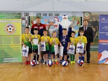 Новогодний мини-футбольный турнир «Кубок Деда Мороза»
