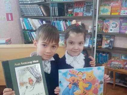 Литературная викторина «Путешествие в страну Алана Милна»