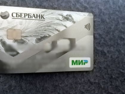 В Новочеркасске сотрудник магазина воспользовался чужой банковской картой и получил штраф