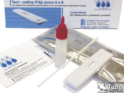 Глава Роспотребнадзора призвала тестировать на грипп всех пациентов с ОРВИ