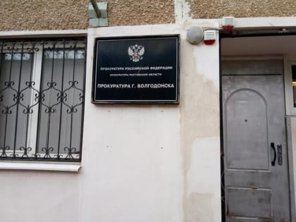 Две стихийные свалки ликвидированы в Волгодонске после вмешательства прокуратуры