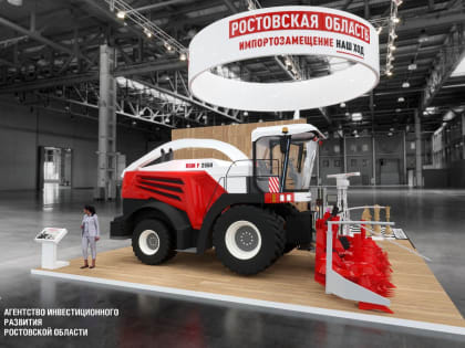 БОЛЕЕ 30 ПРЕДПРИЯТИЙ РОСТОВСКОЙ ОБЛАСТИ ПРЕДСТАВЯТ НА ИННОПРОМ-2022