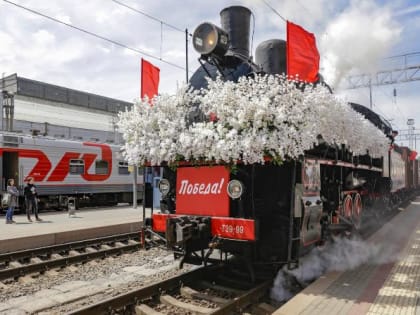 В донскую столицу прибыл ретро-поезд «Победа»